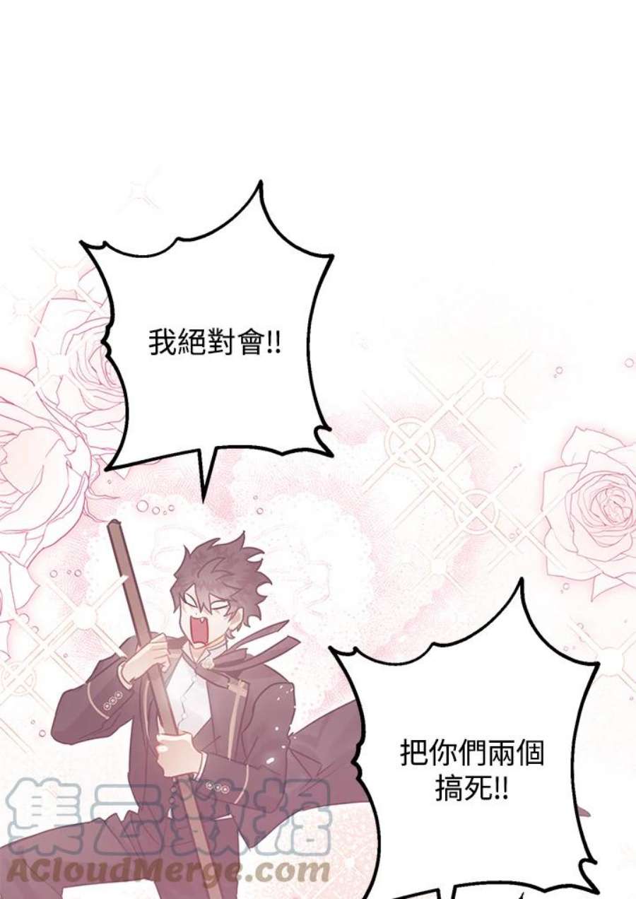 偏偏变成了乌鸦33话