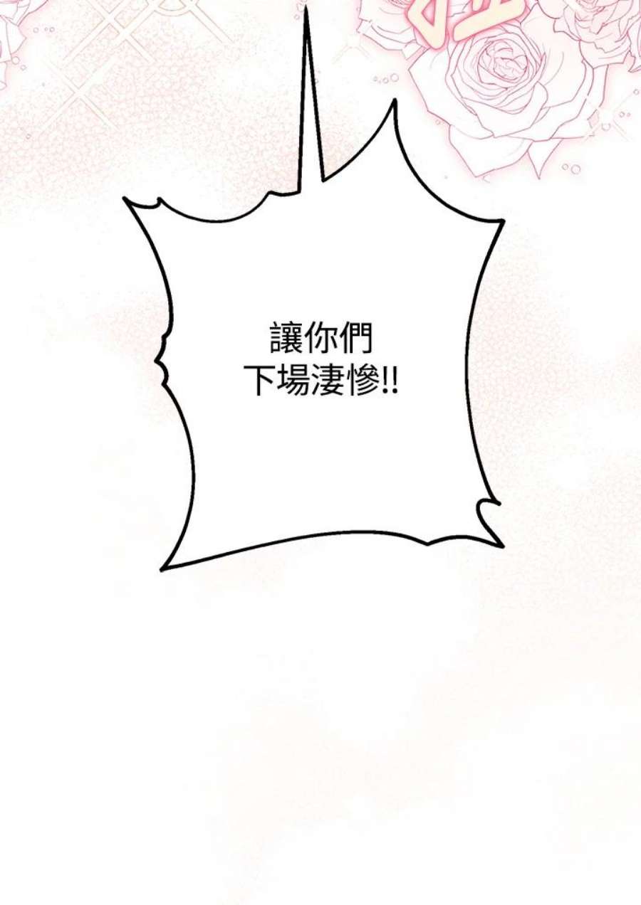 偏偏变成了乌鸦33话