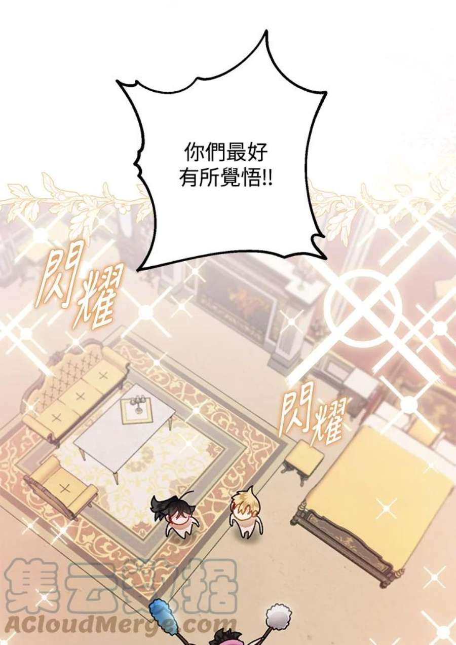 偏偏变成了乌鸦33话