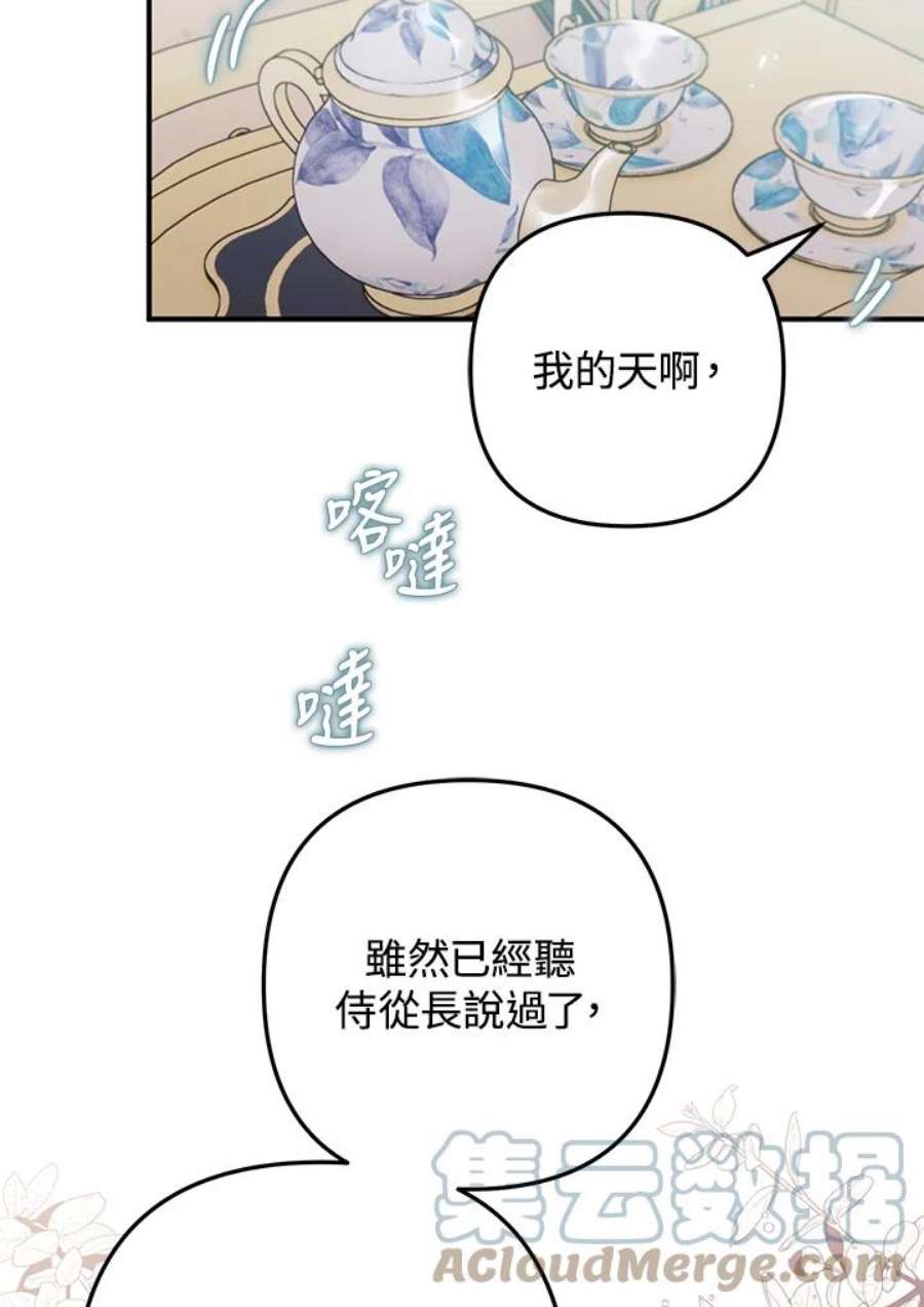 偏偏变成了乌鸦33话