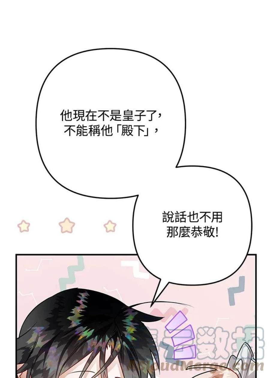 偏偏变成了乌鸦33话