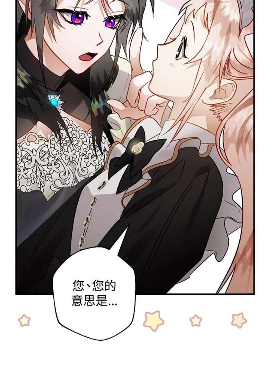 偏偏变成了乌鸦33话