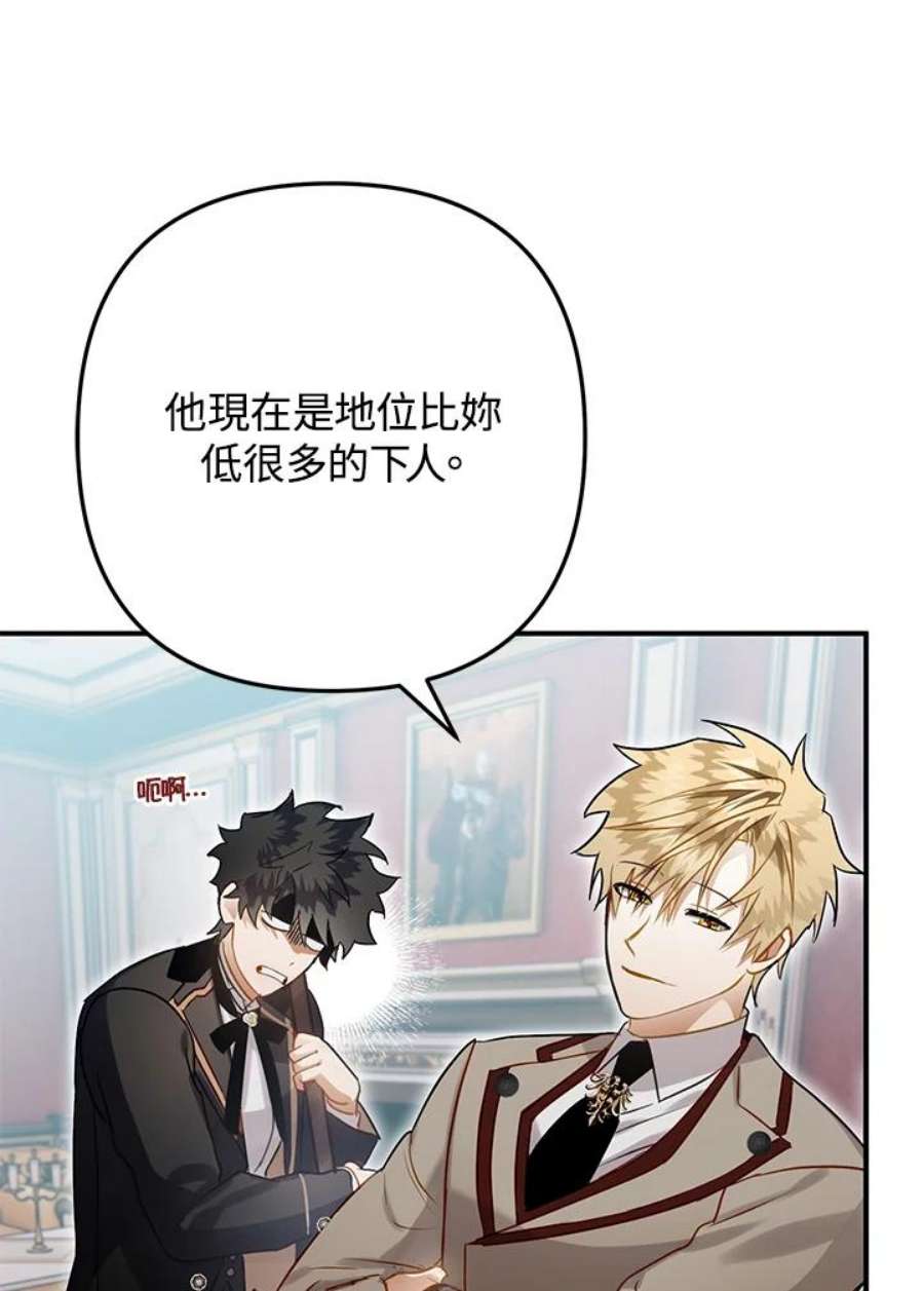 偏偏变成了乌鸦33话