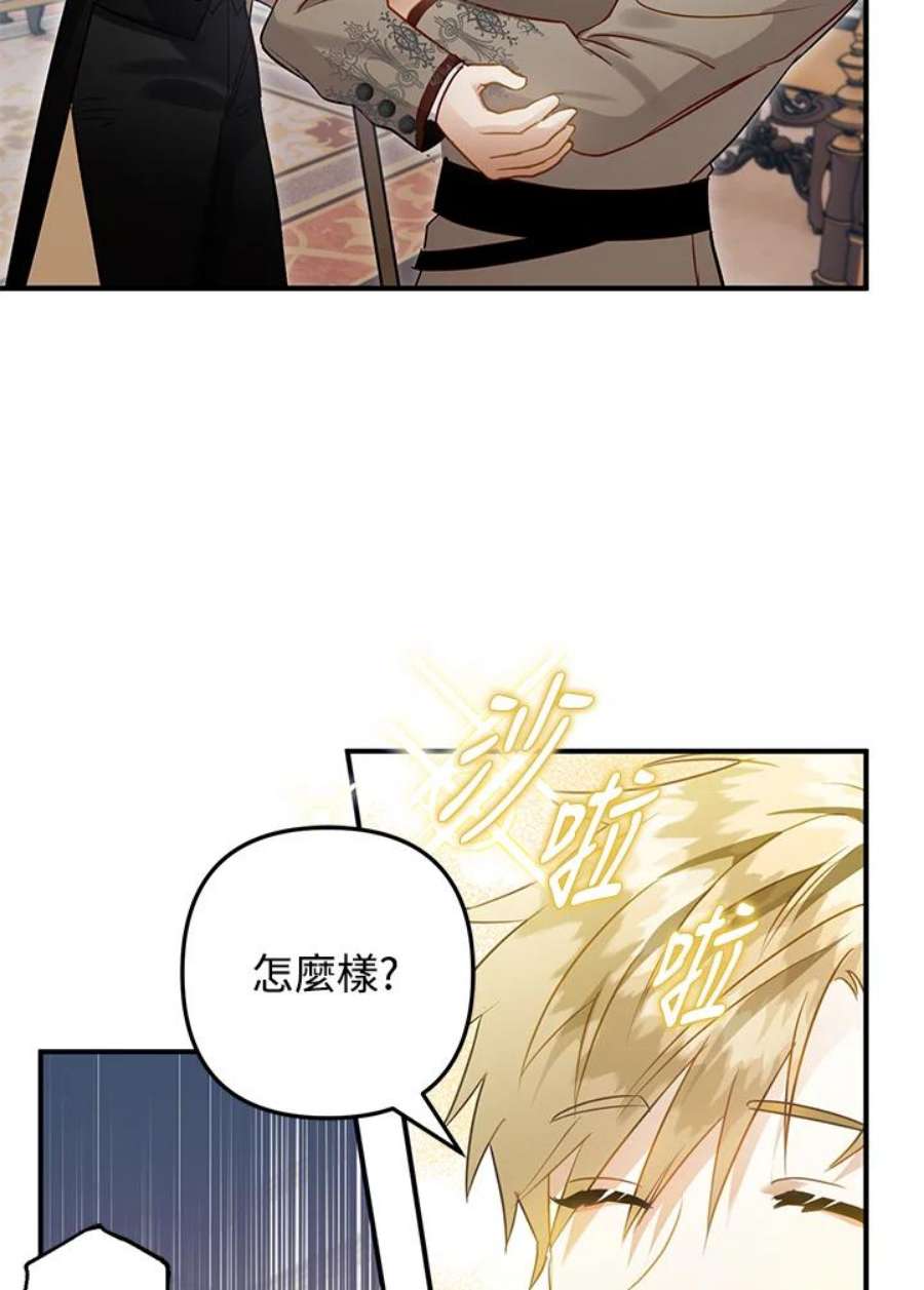 偏偏变成了乌鸦33话