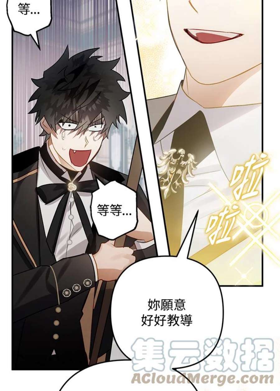 偏偏变成了乌鸦33话
