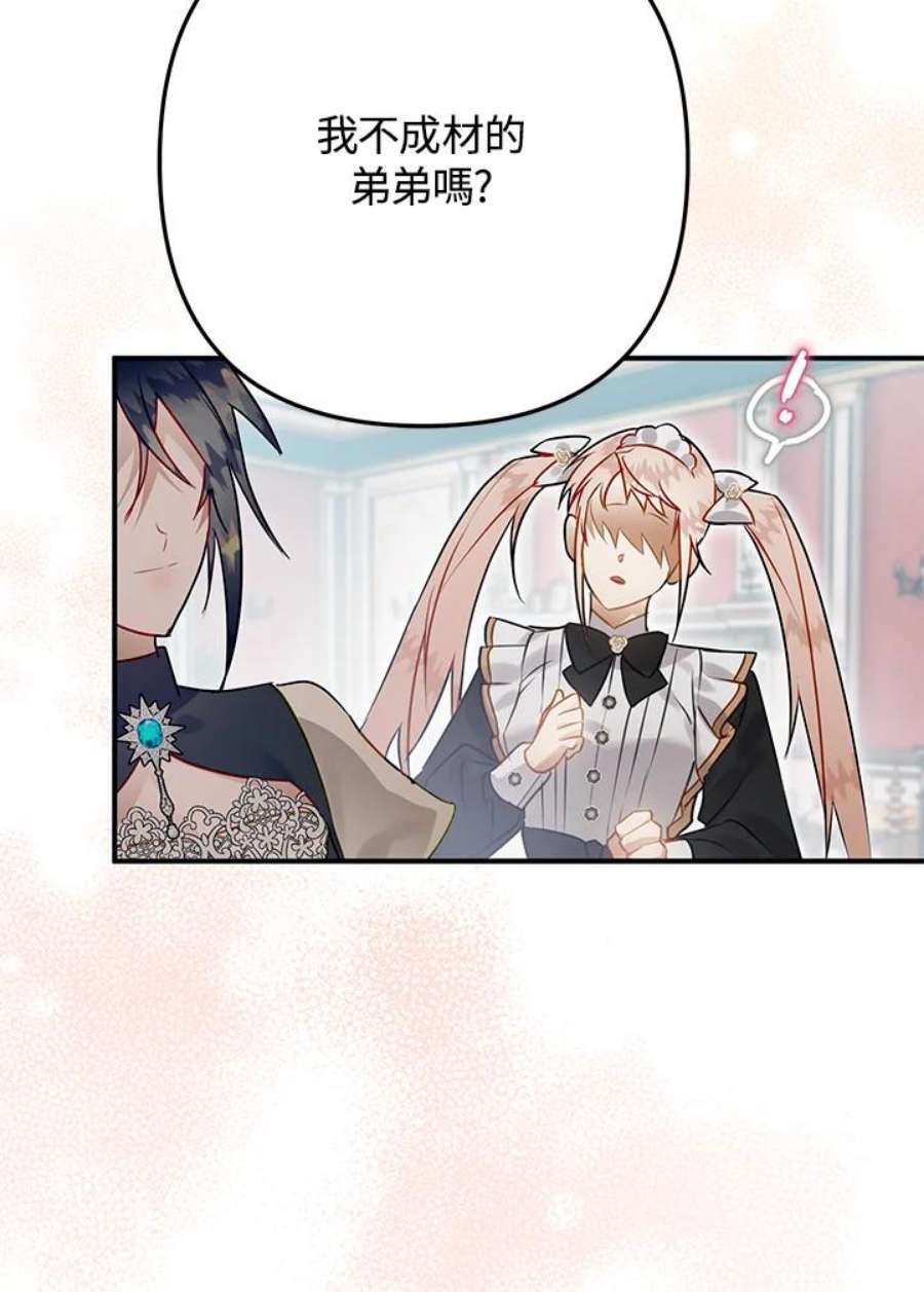 偏偏变成了乌鸦33话