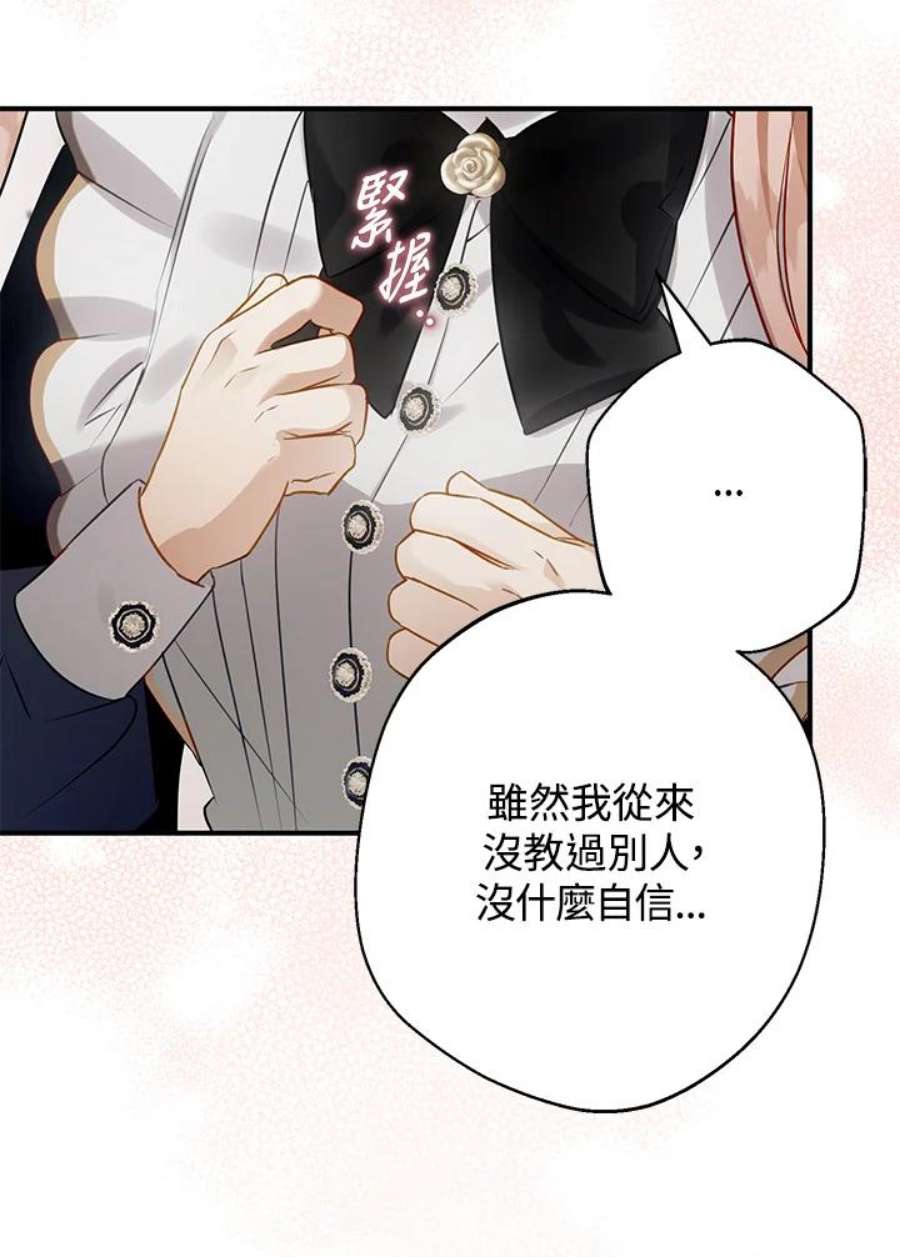 偏偏变成了乌鸦33话