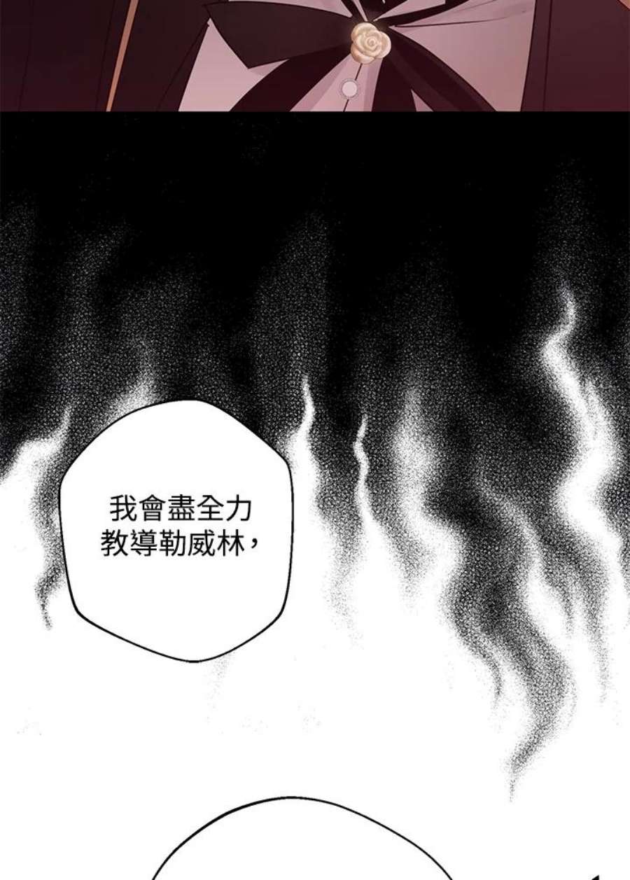 偏偏变成了乌鸦33话