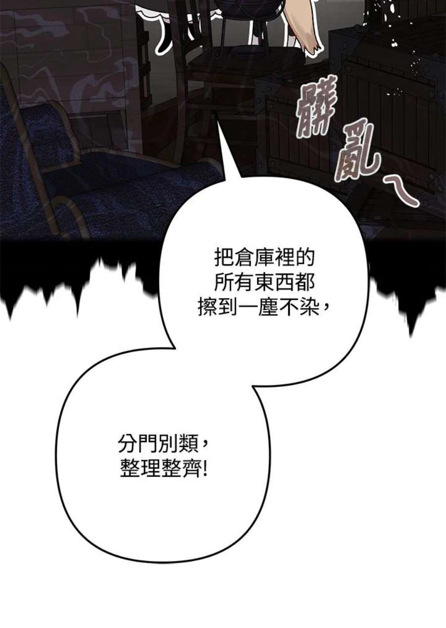 偏偏变成了乌鸦33话