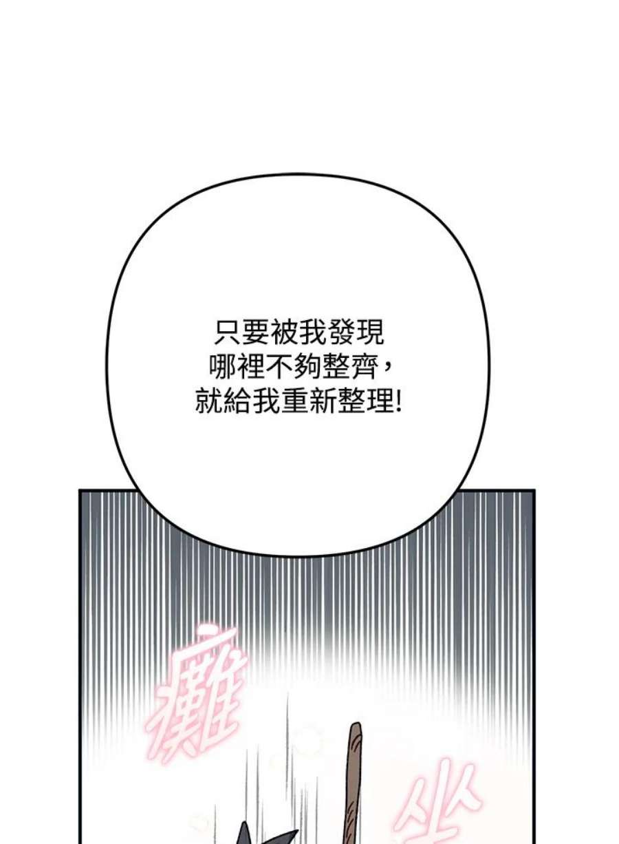 偏偏变成了乌鸦33话