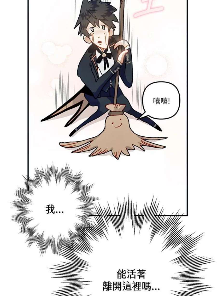偏偏变成了乌鸦33话