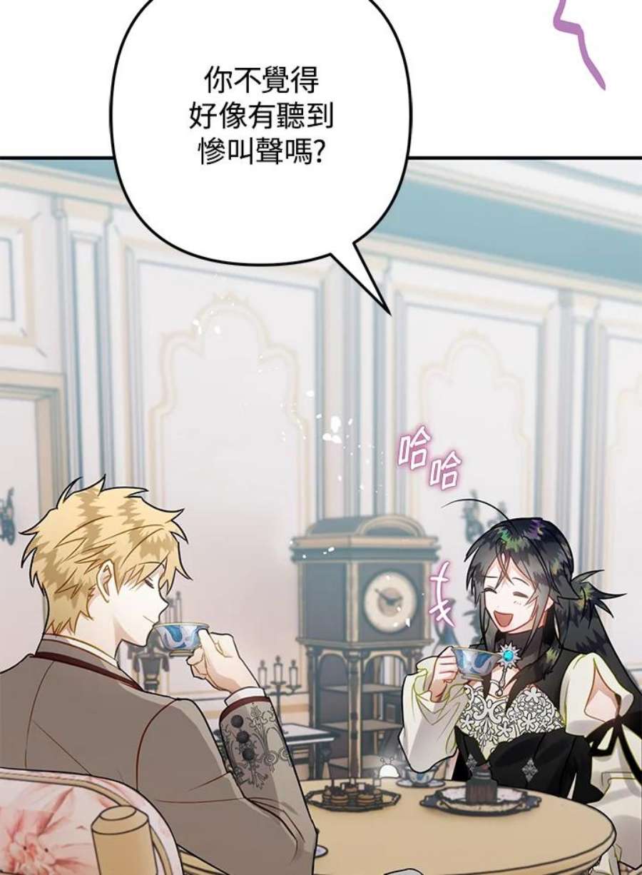 偏偏变成了乌鸦33话