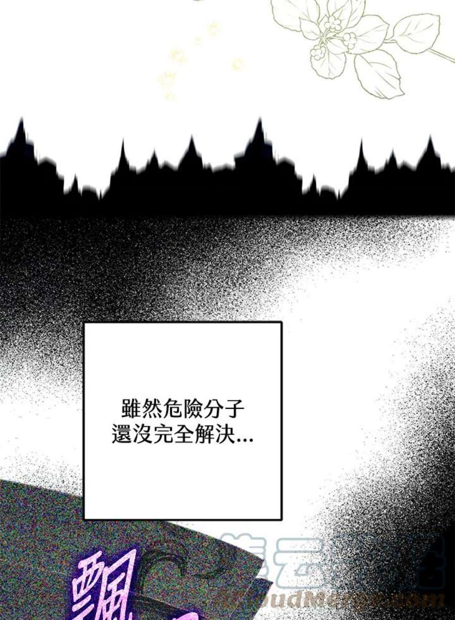偏偏变成了乌鸦33话