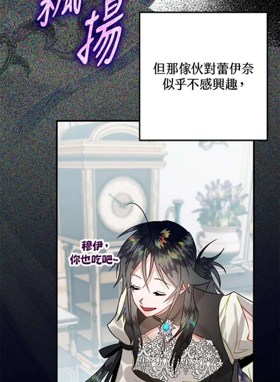 偏偏变成了乌鸦33话