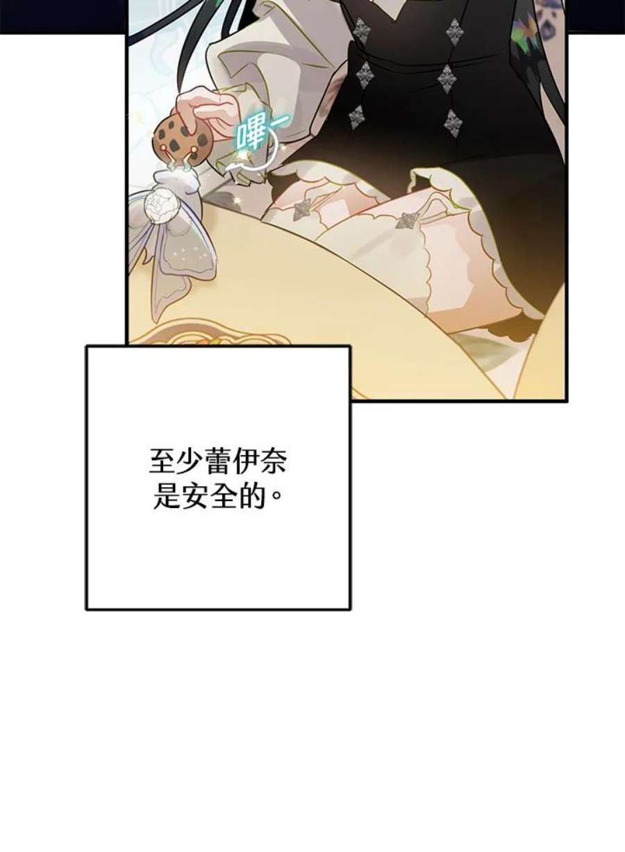 偏偏变成了乌鸦33话