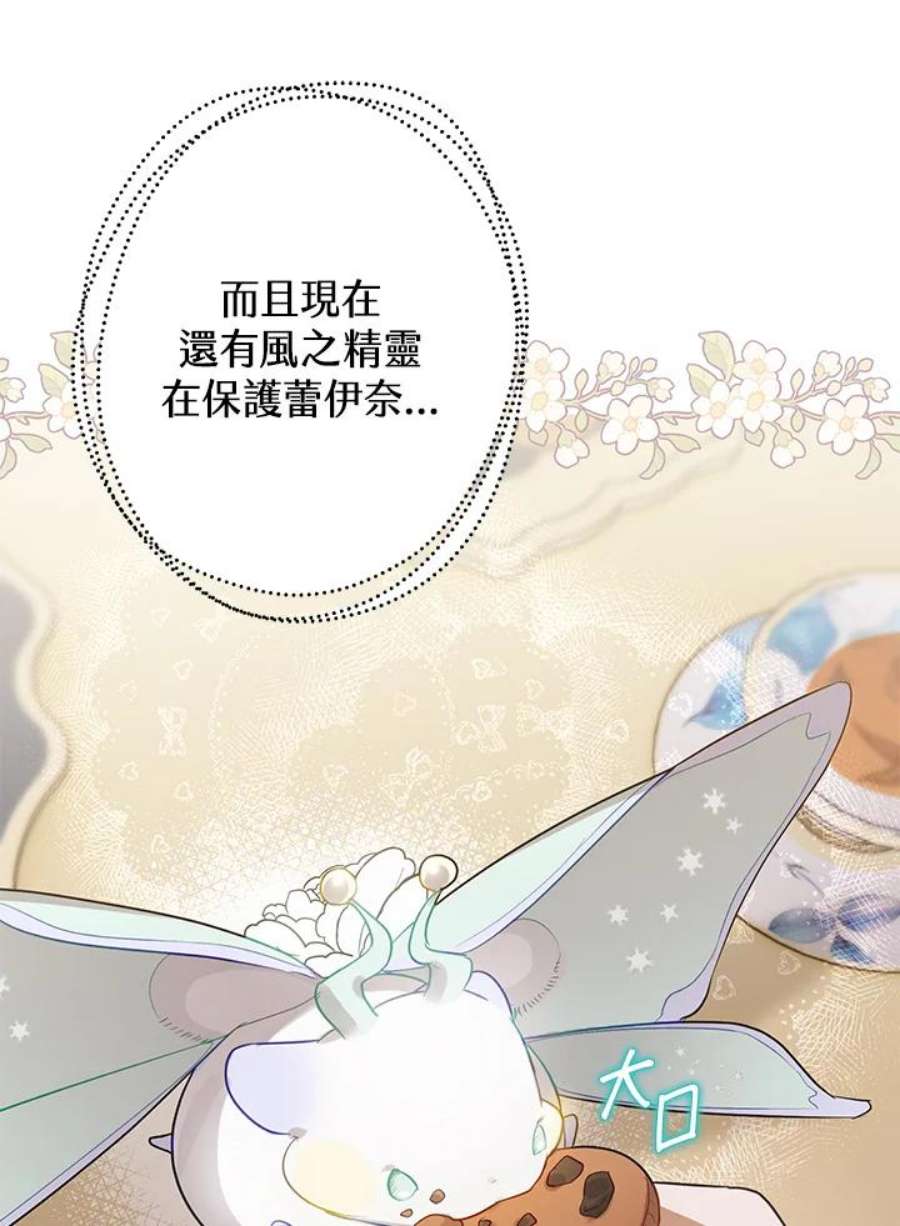偏偏变成了乌鸦33话