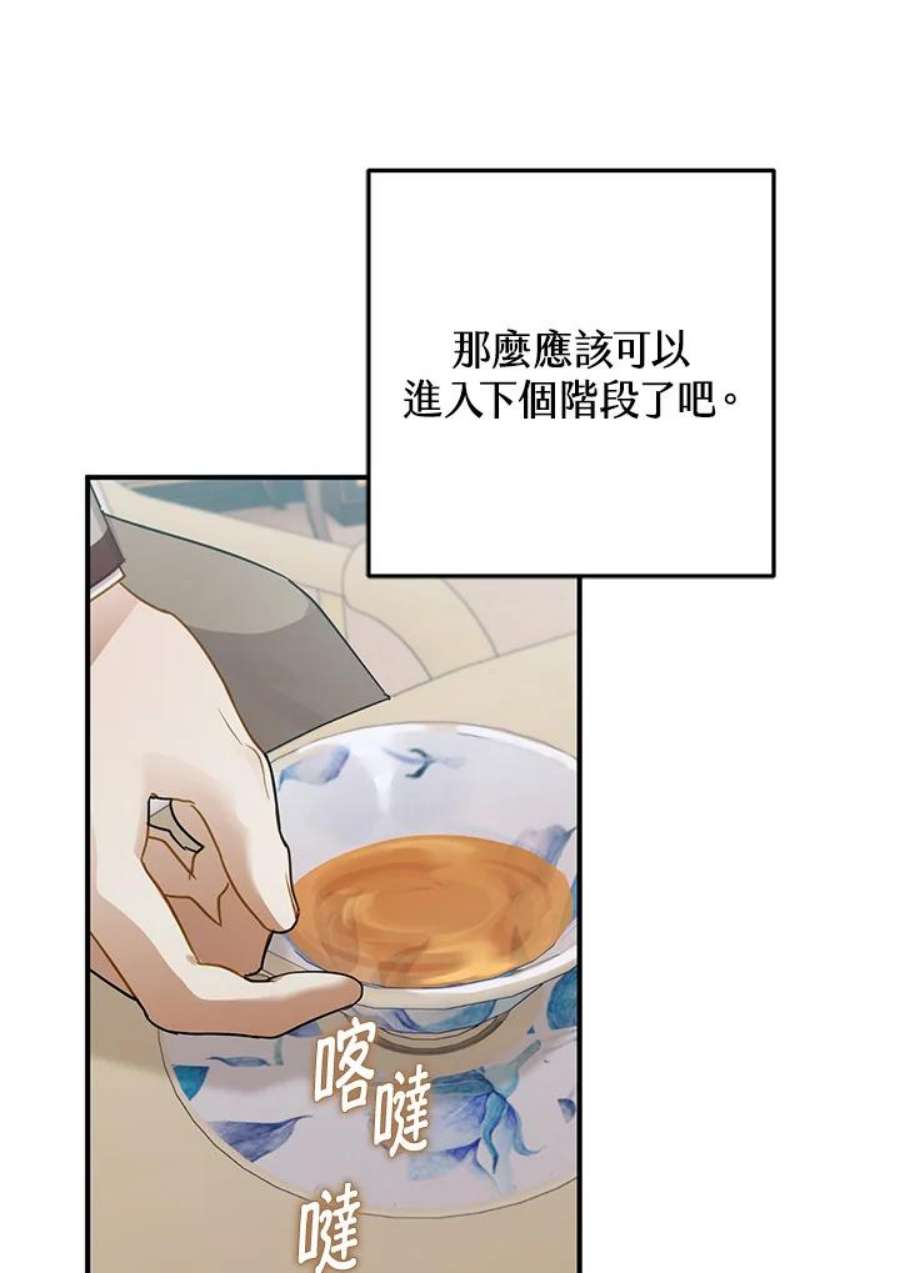 偏偏变成了乌鸦33话