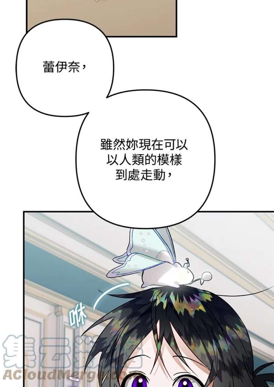 偏偏变成了乌鸦33话