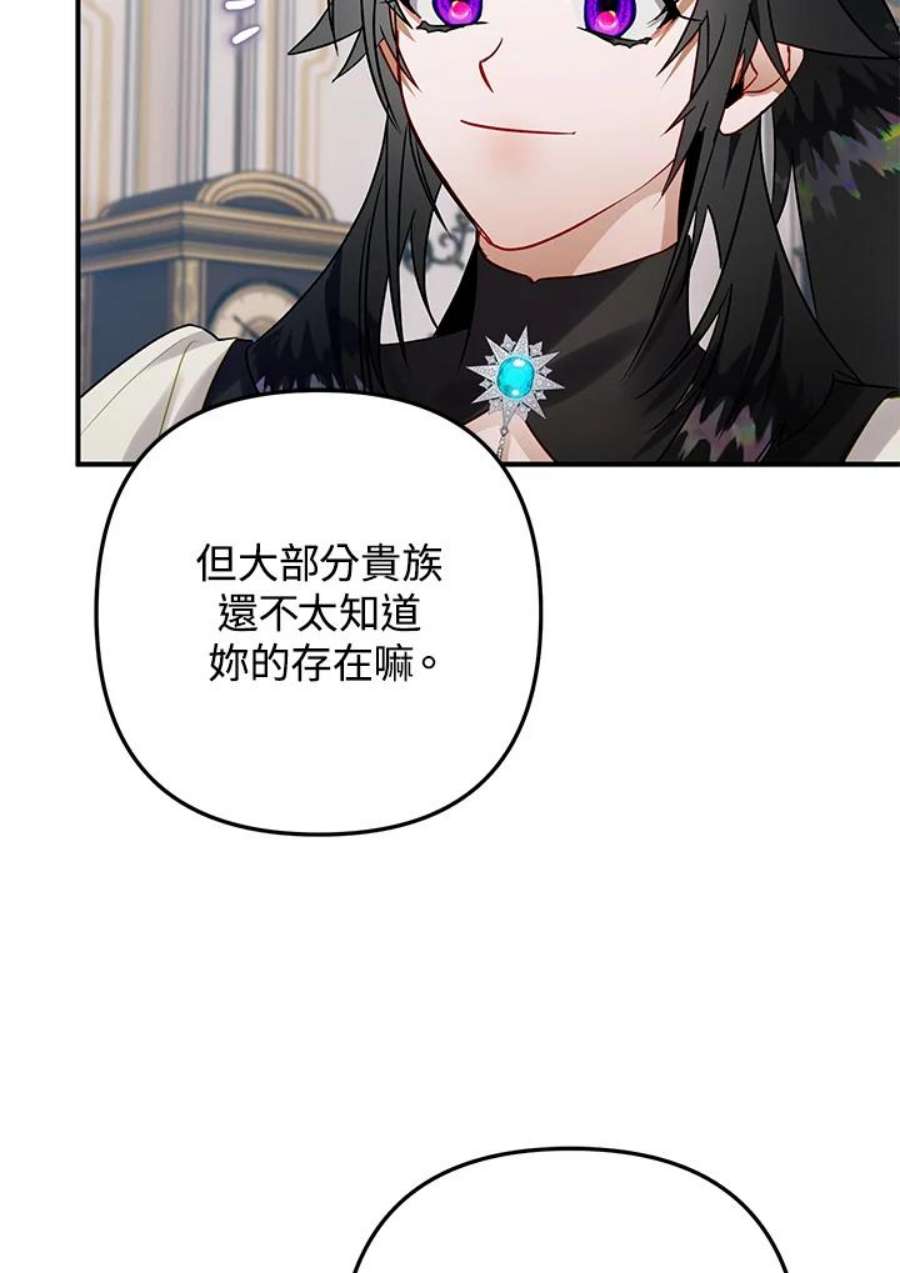 偏偏变成了乌鸦33话