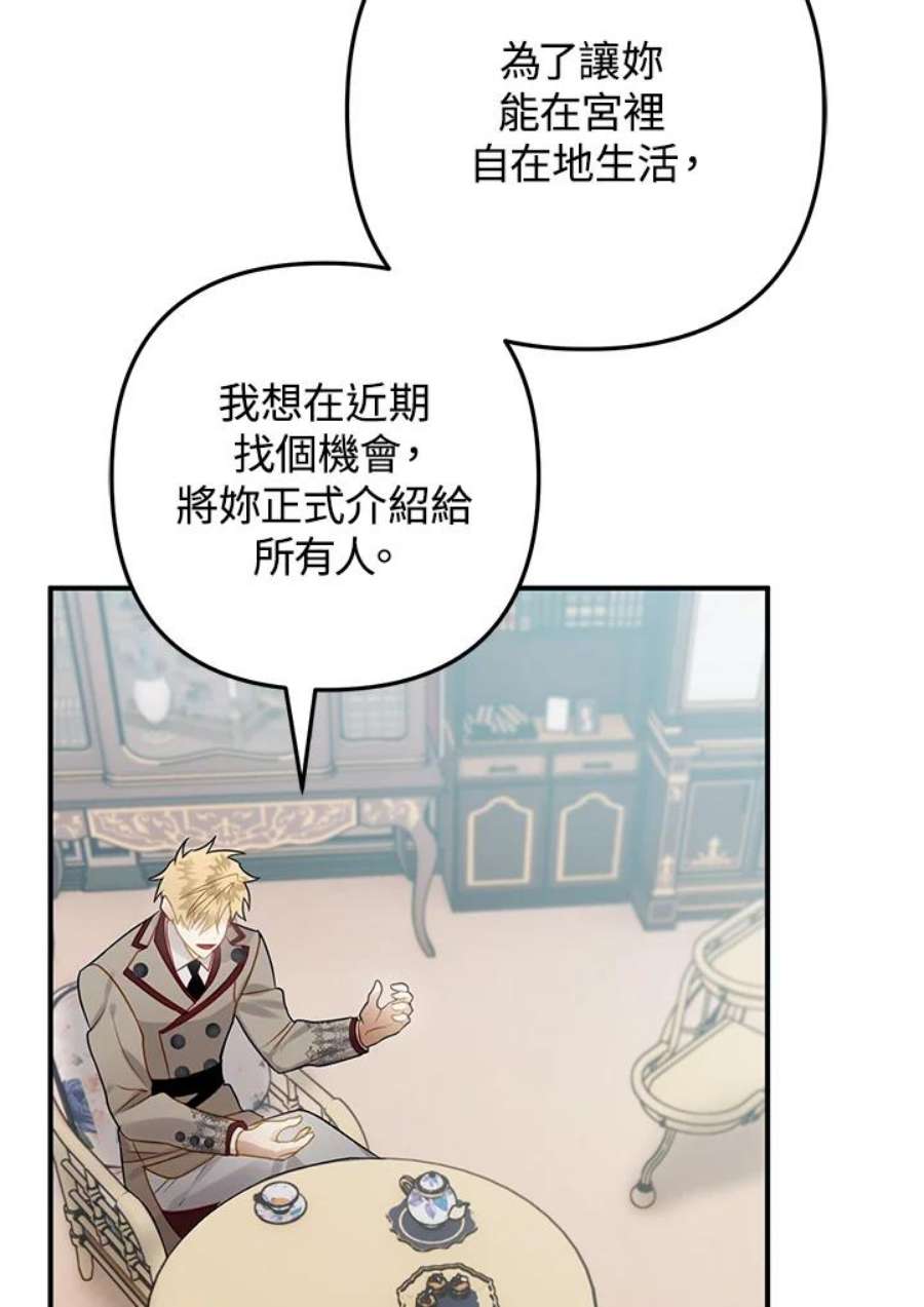 偏偏变成了乌鸦33话