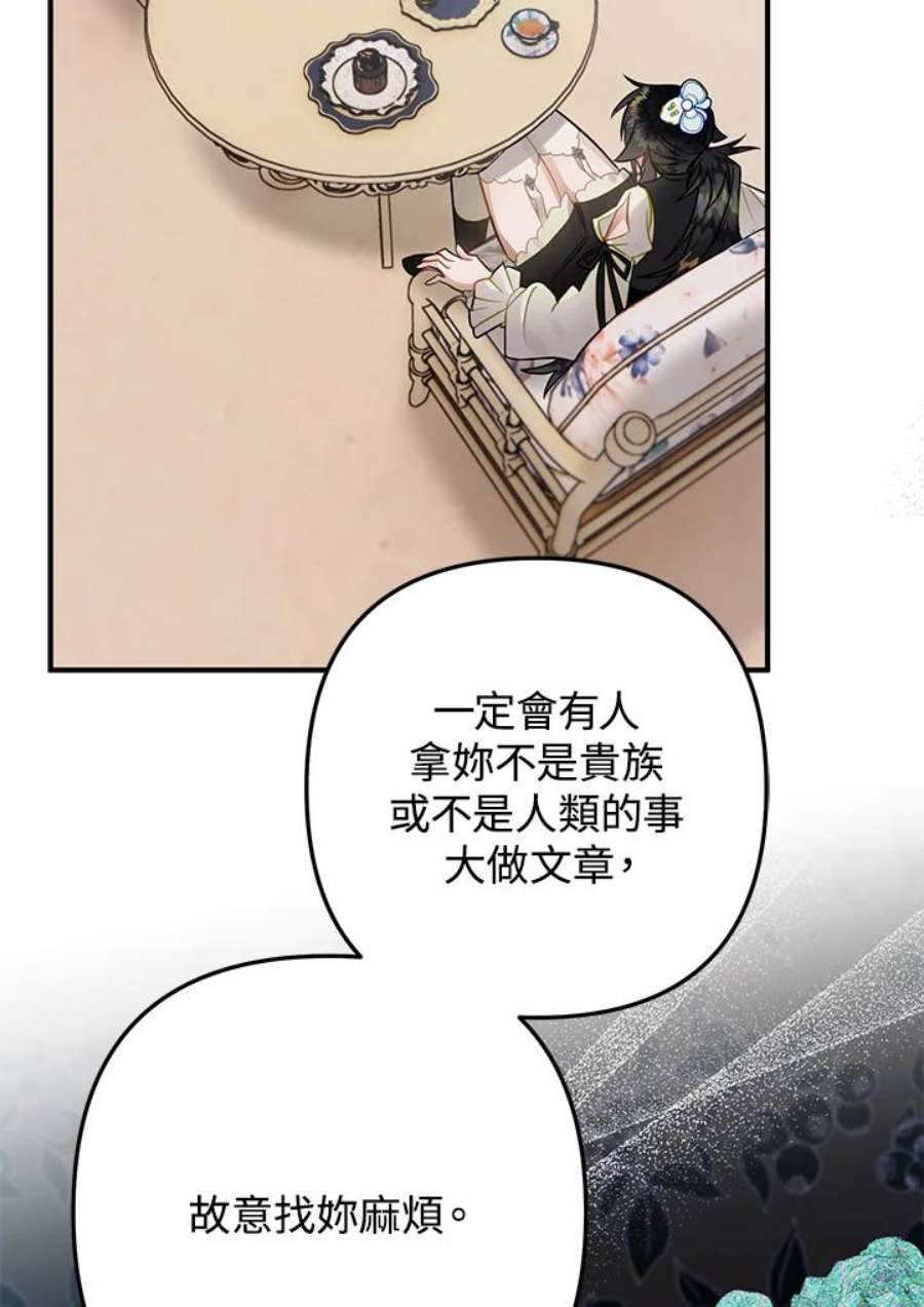 偏偏变成了乌鸦33话