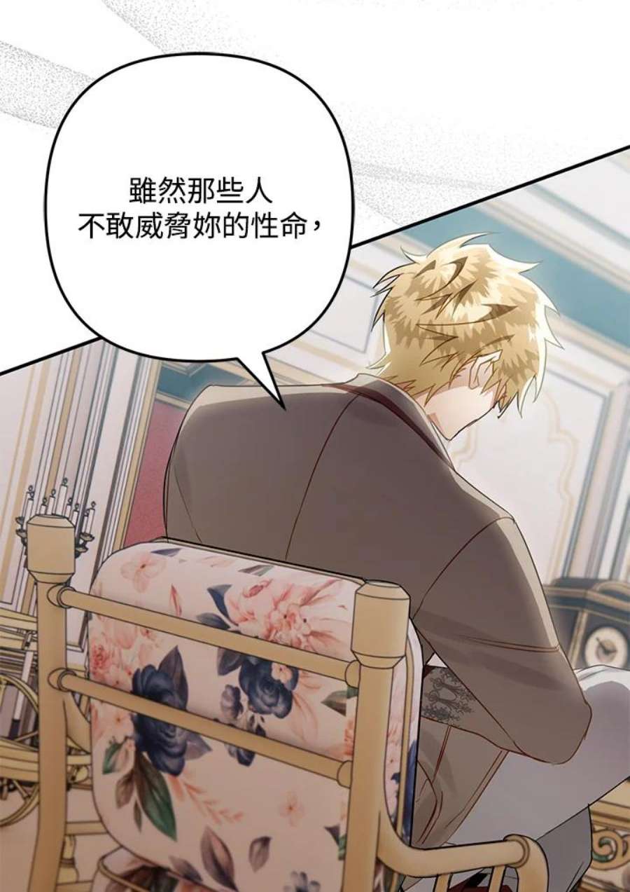 偏偏变成了乌鸦33话
