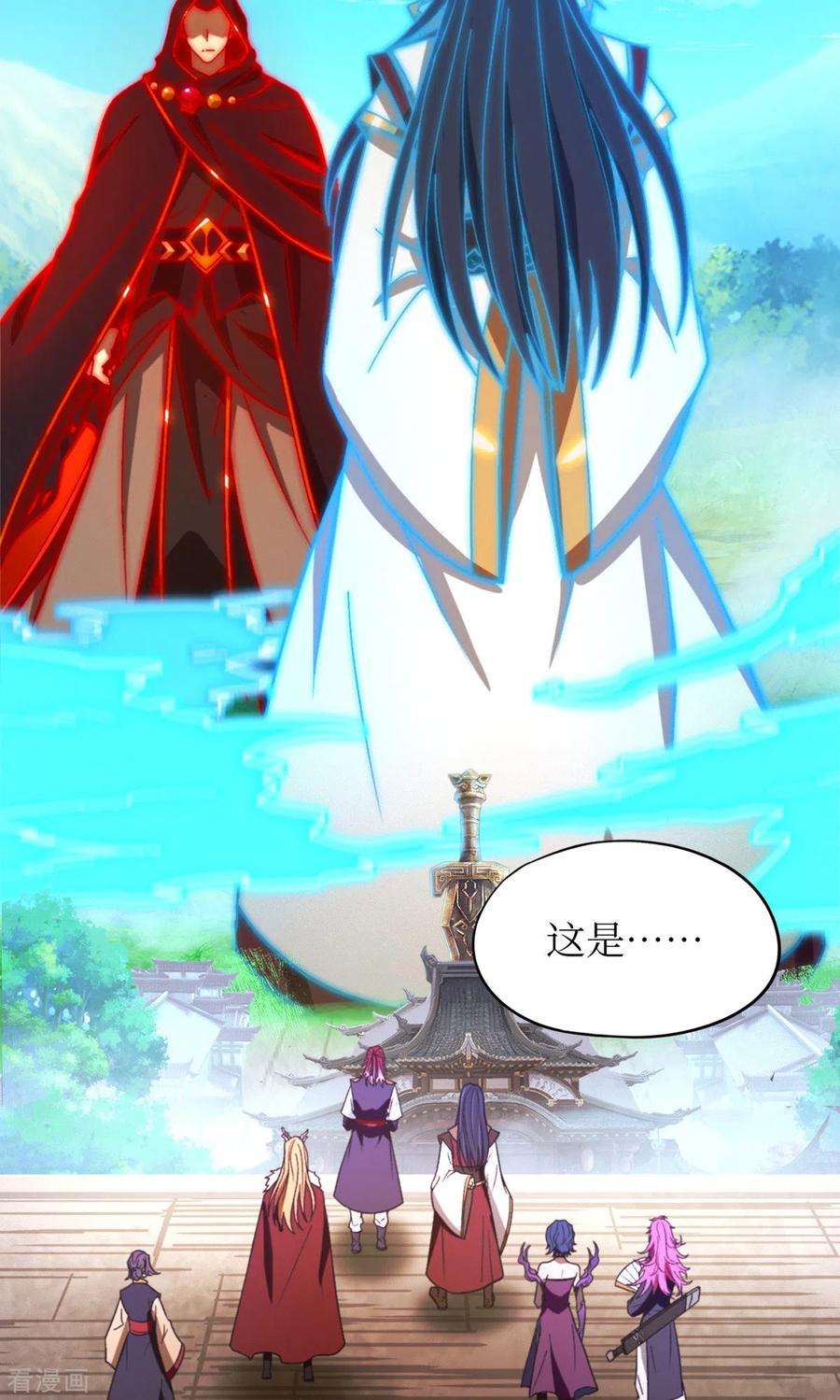 万古剑神第二季116话 双面开战