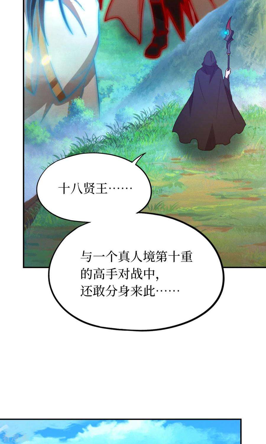 万古剑神第二季116话 双面开战