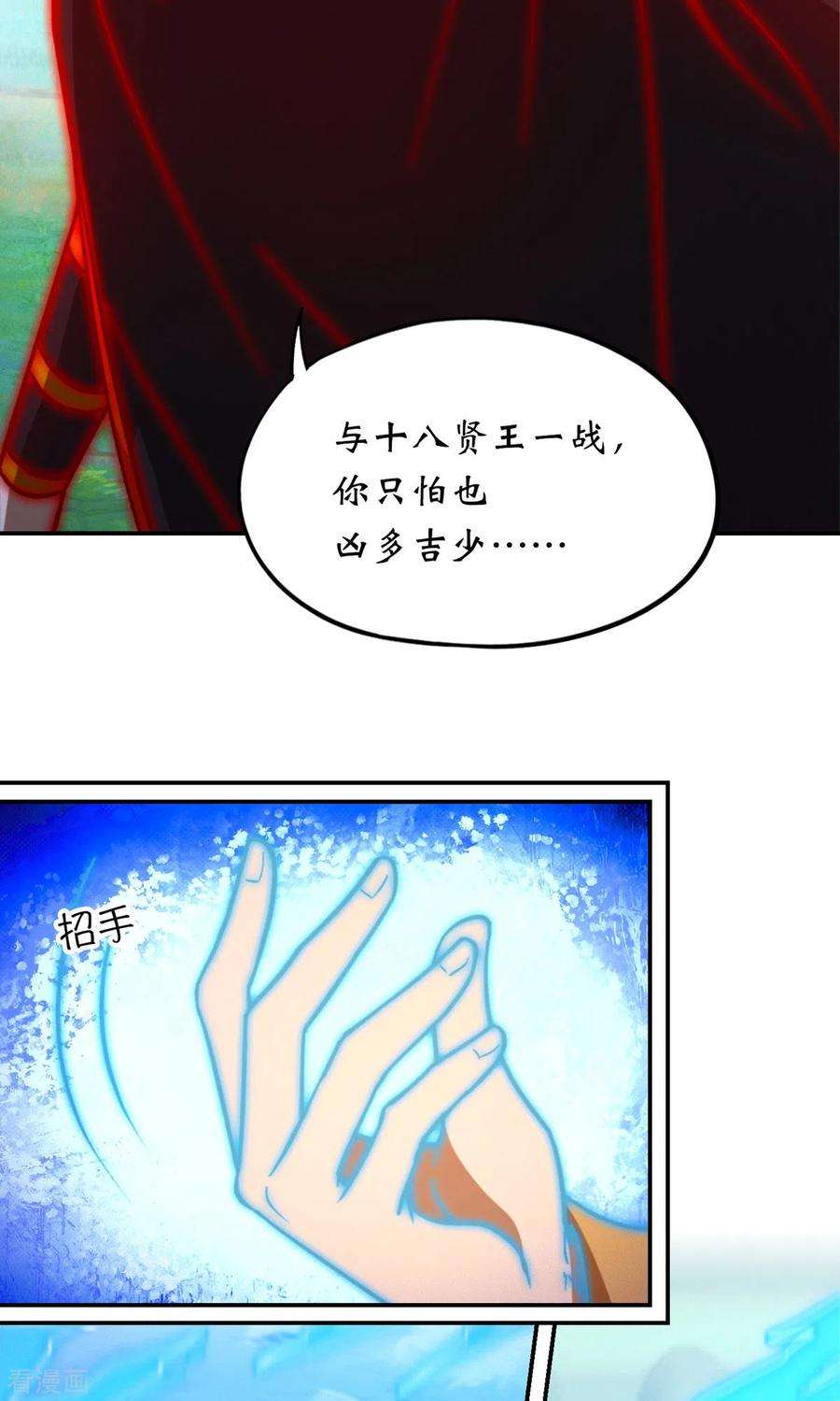 万古剑神第二季116话 双面开战