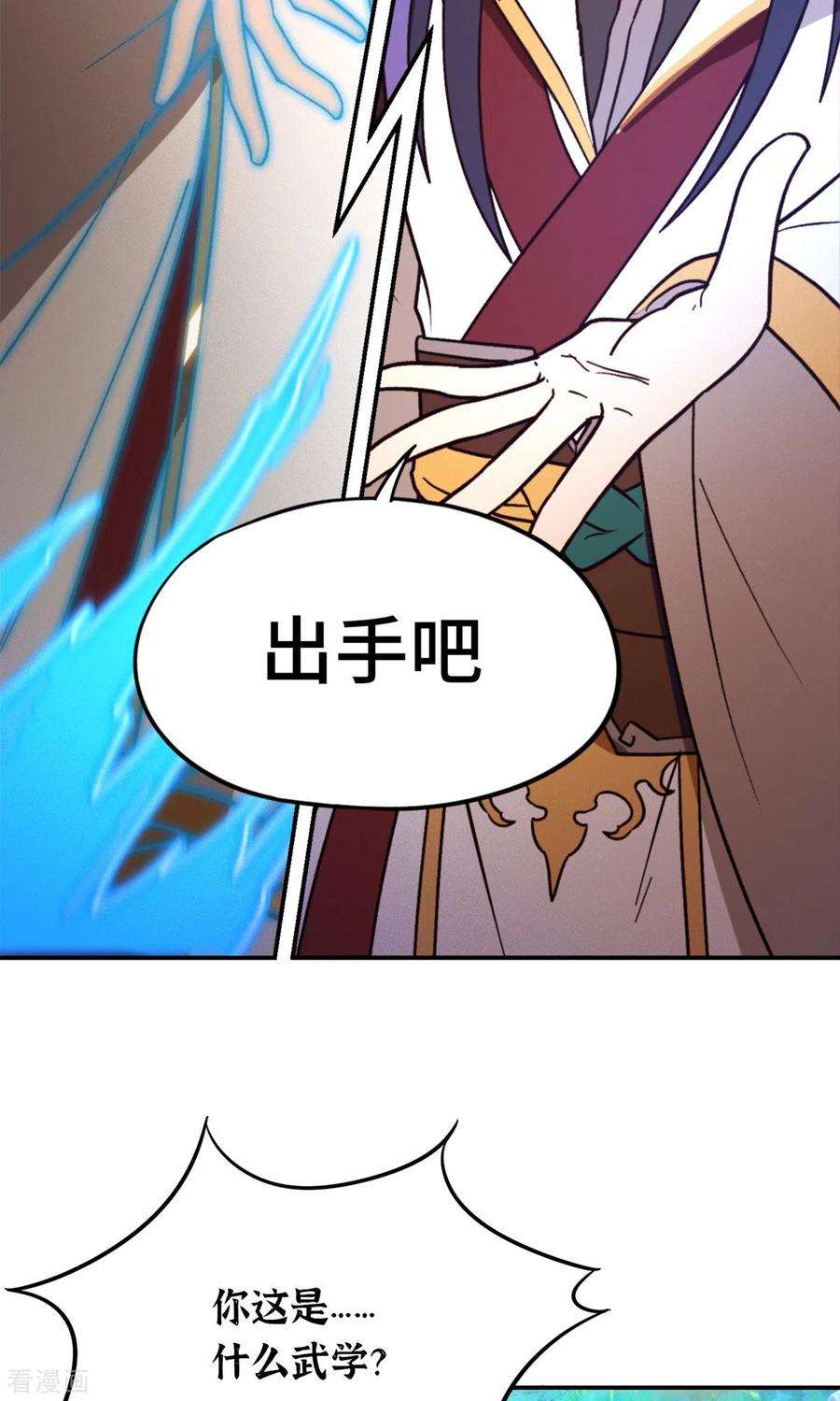 万古剑神第二季116话 双面开战