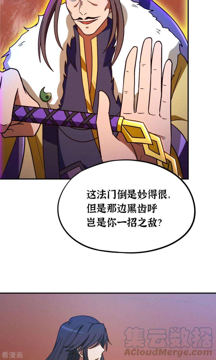 万古剑神第二季116话 双面开战