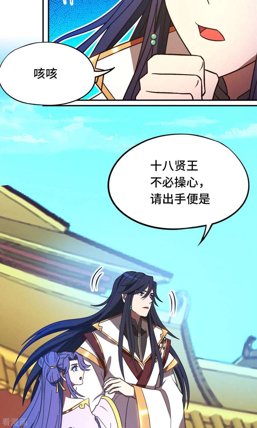 万古剑神第二季116话 双面开战