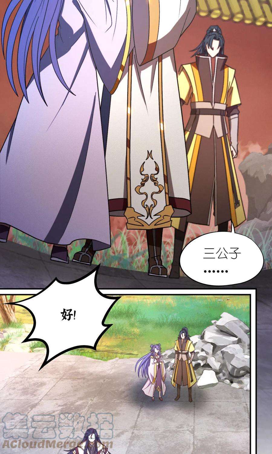 万古剑神第二季116话 双面开战
