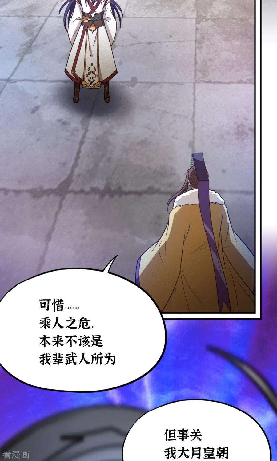 万古剑神第二季116话 双面开战