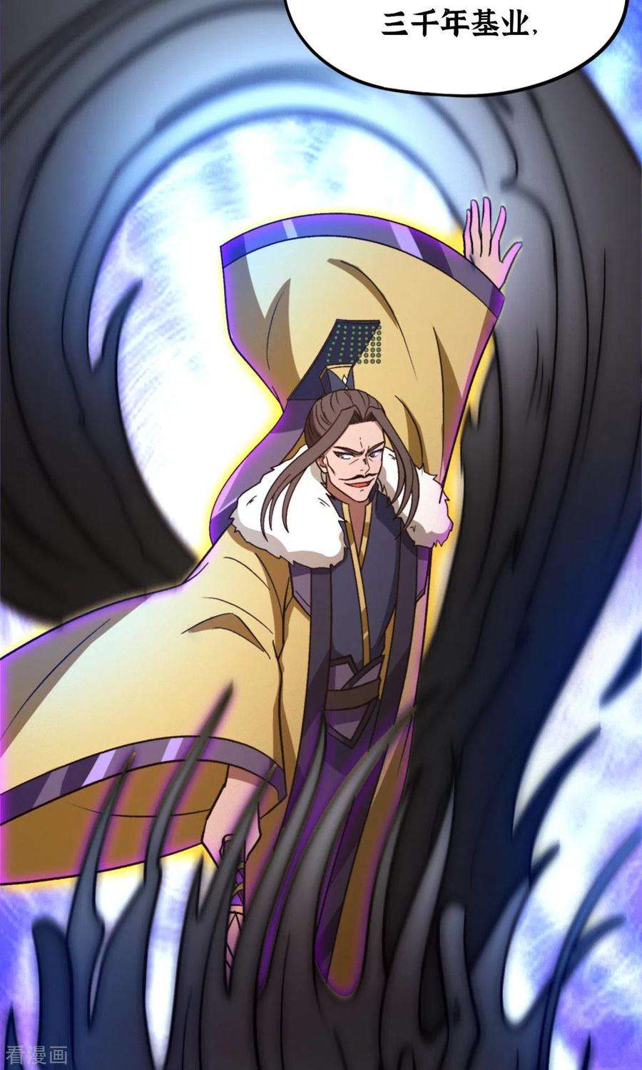 万古剑神第二季116话 双面开战