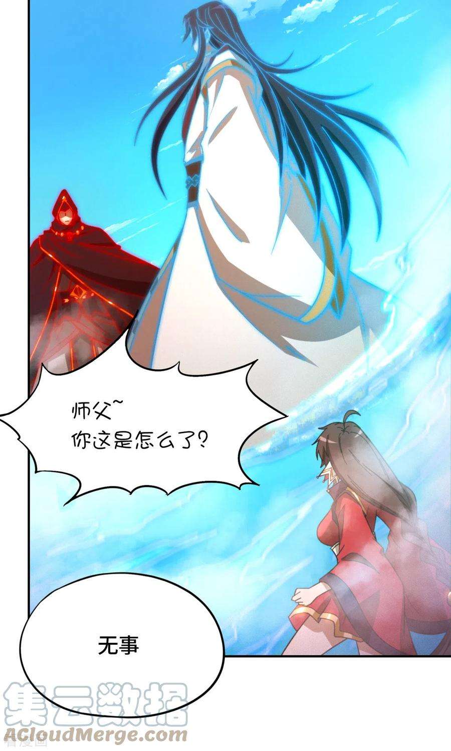 万古剑神第二季116话 双面开战