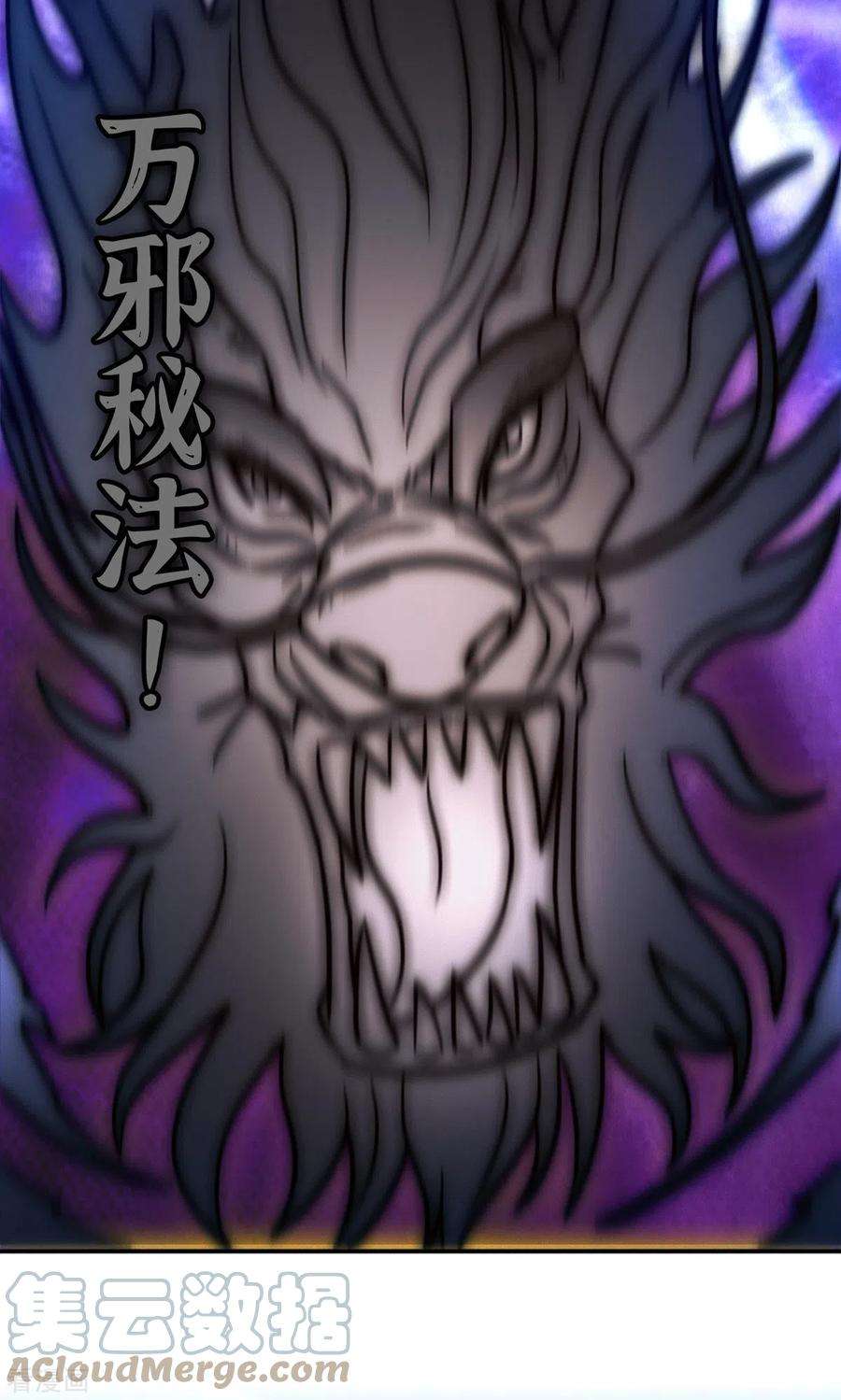 万古剑神第二季116话 双面开战