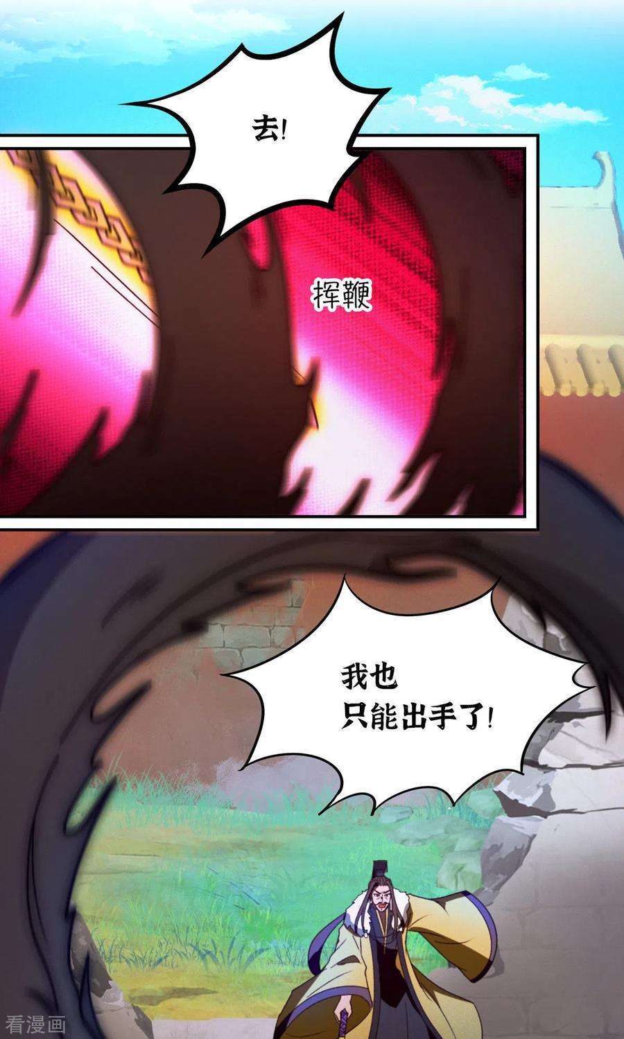 万古剑神第二季116话 双面开战