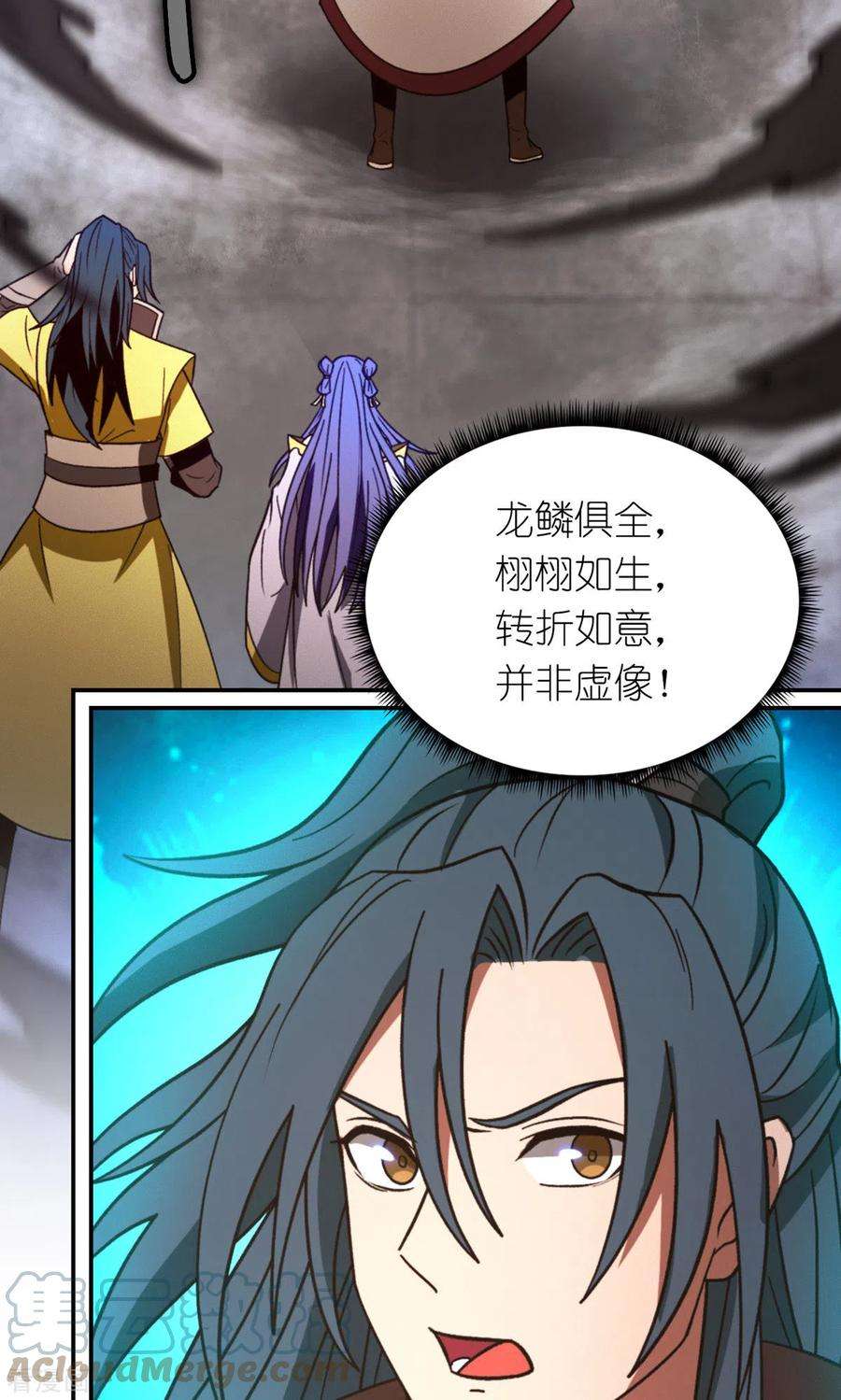 万古剑神第二季116话 双面开战