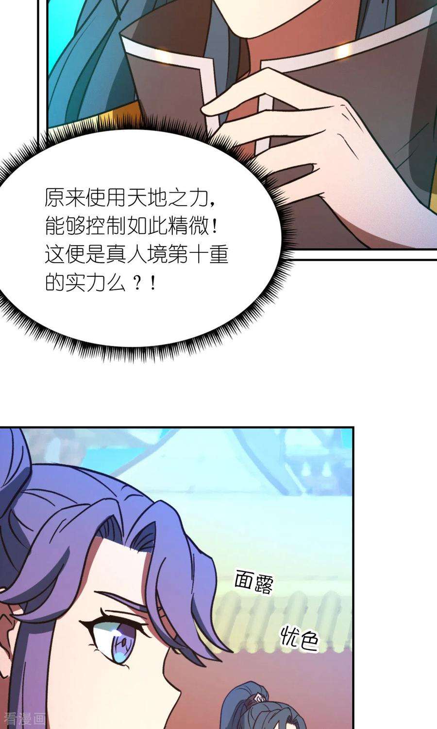 万古剑神第二季116话 双面开战