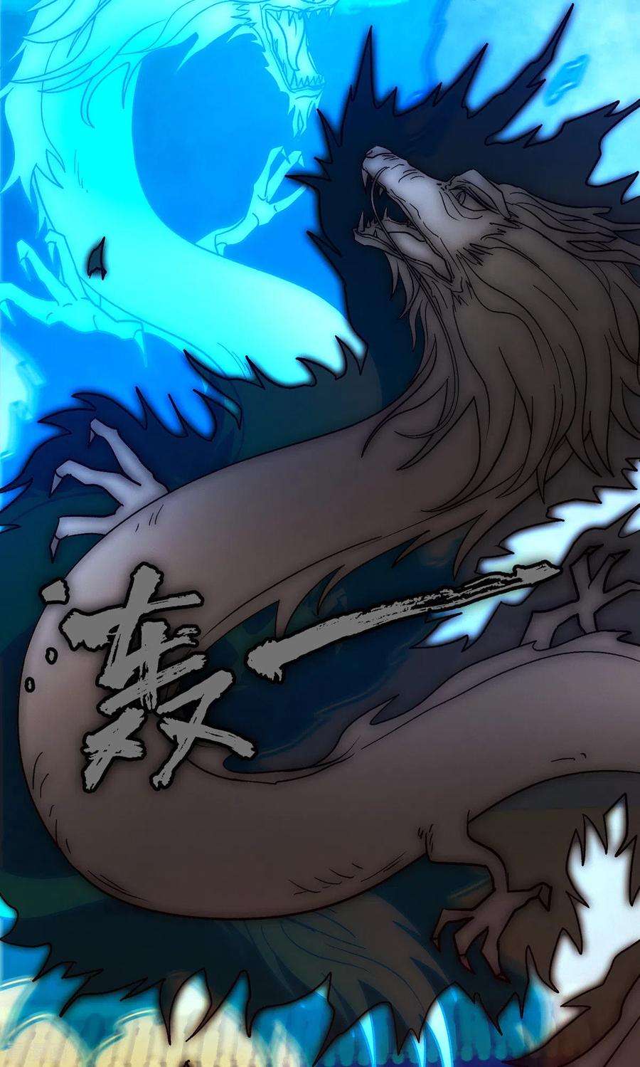 万古剑神第二季116话 双面开战