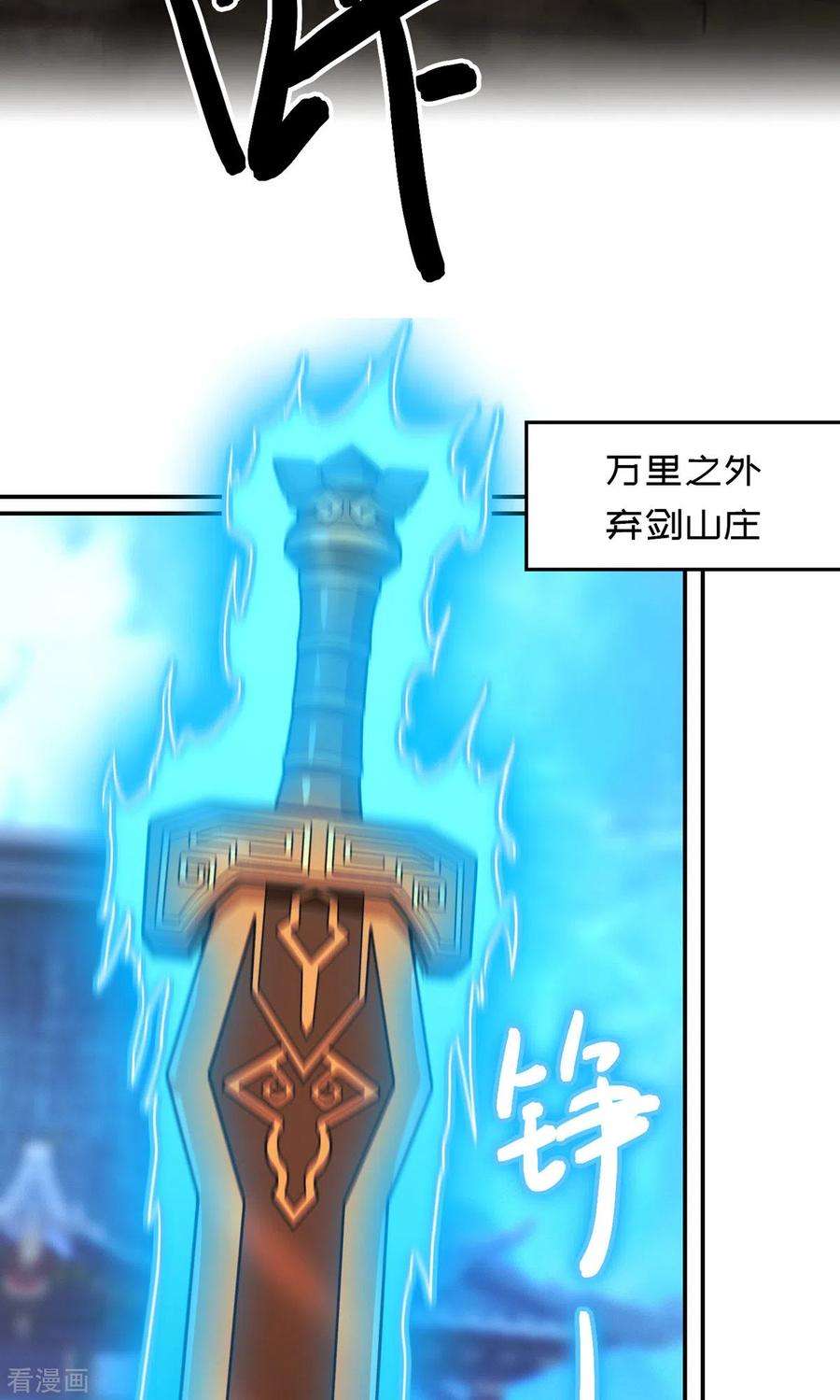 万古剑神第二季116话 双面开战