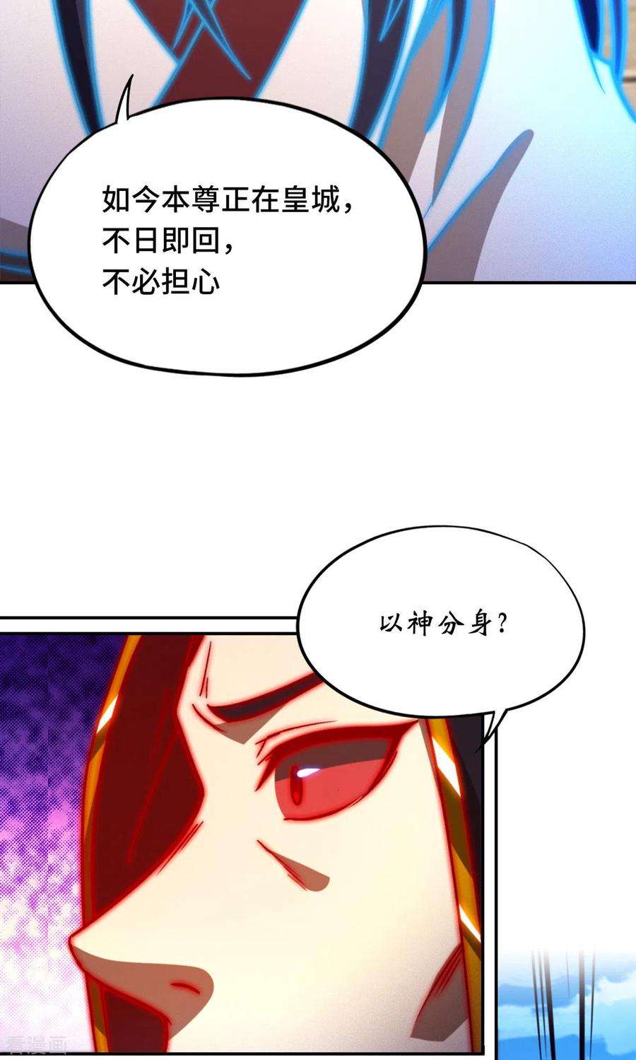 万古剑神第二季116话 双面开战