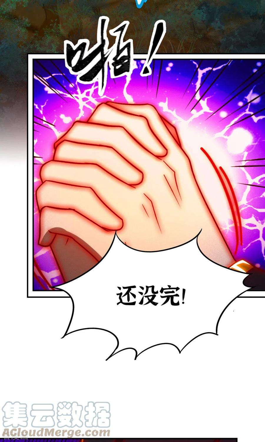 万古剑神第二季116话 双面开战