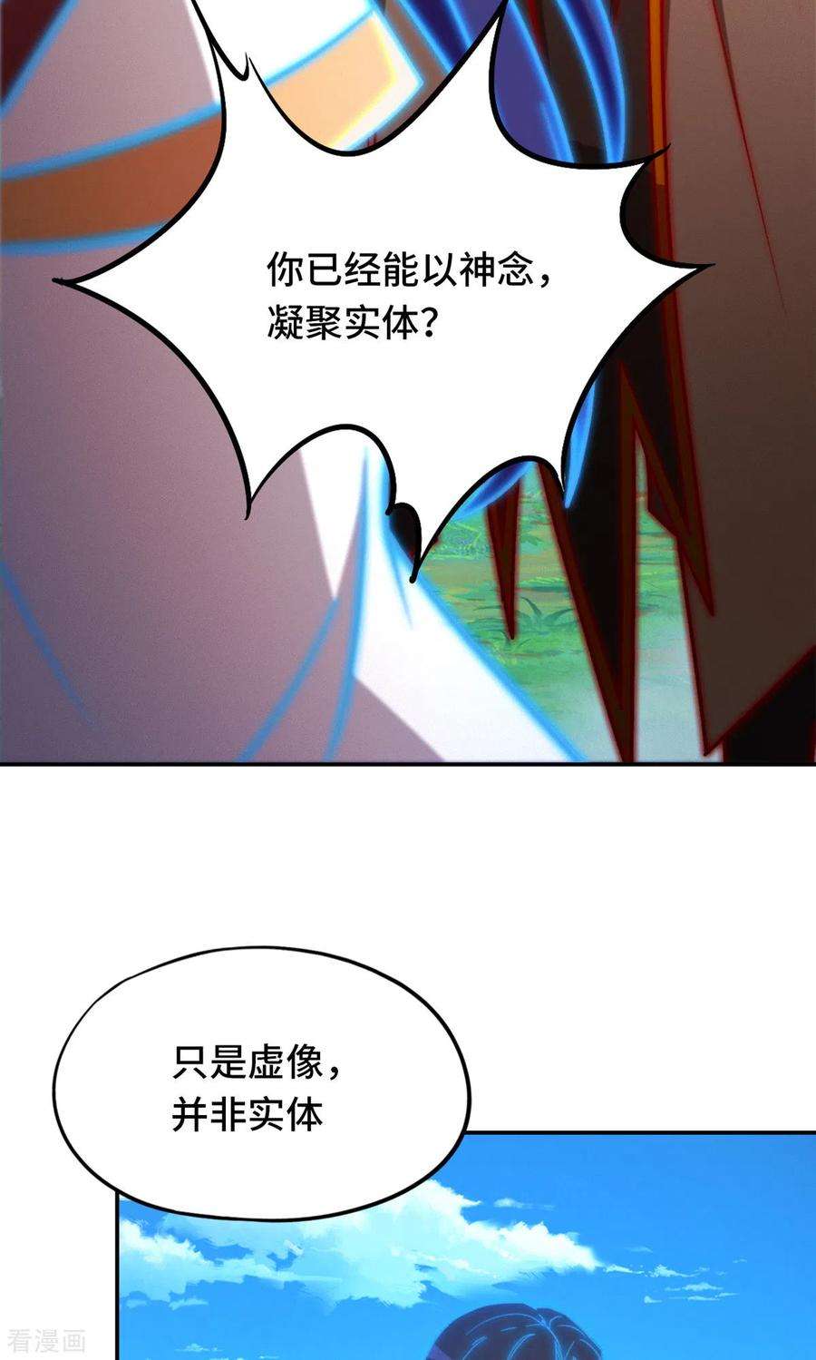 万古剑神第二季116话 双面开战