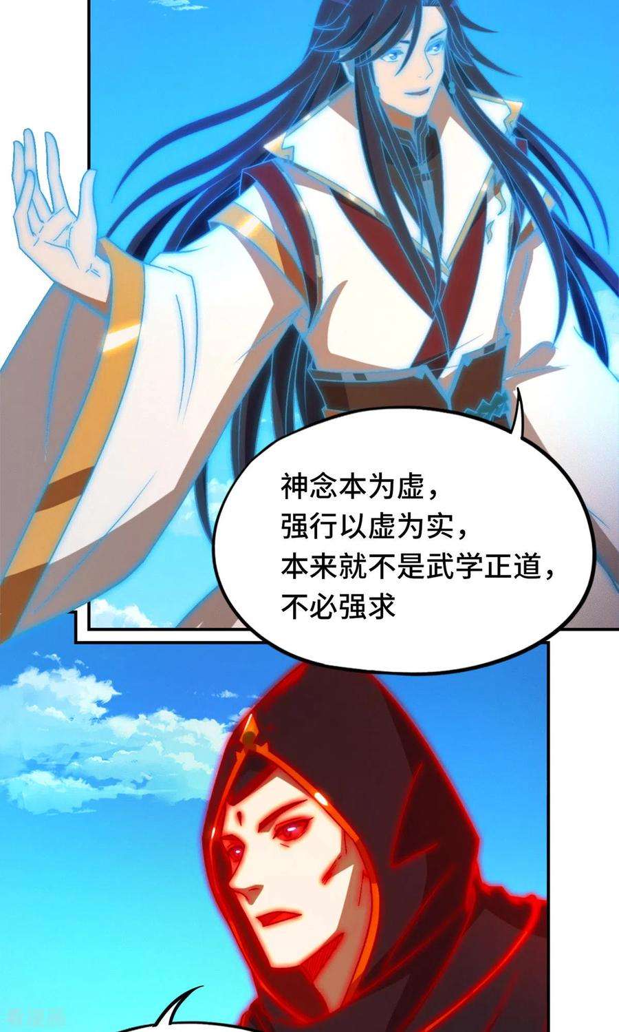 万古剑神第二季116话 双面开战