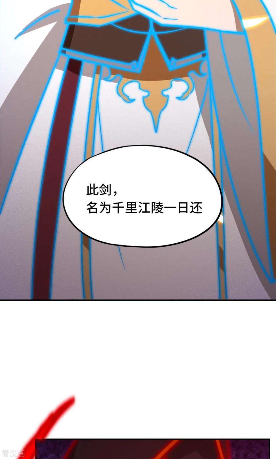万古剑神第二季117话 生死抉择