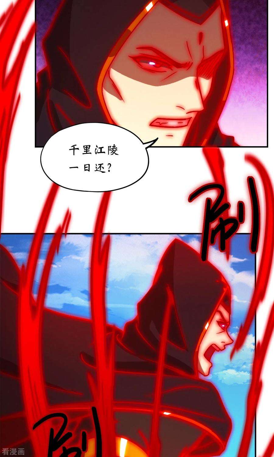 万古剑神第二季117话 生死抉择
