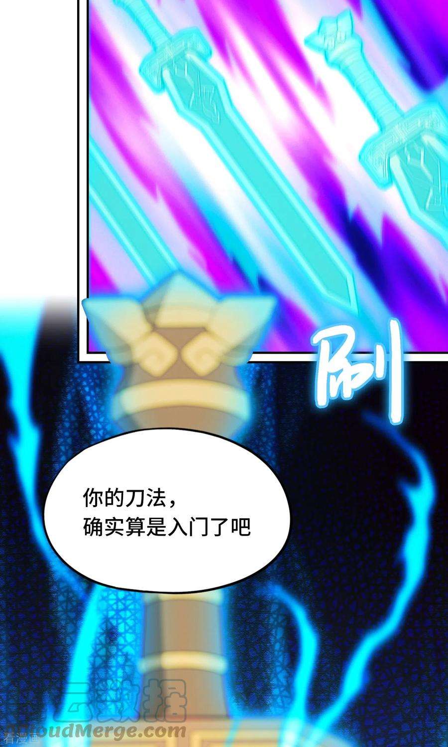 万古剑神第二季117话 生死抉择