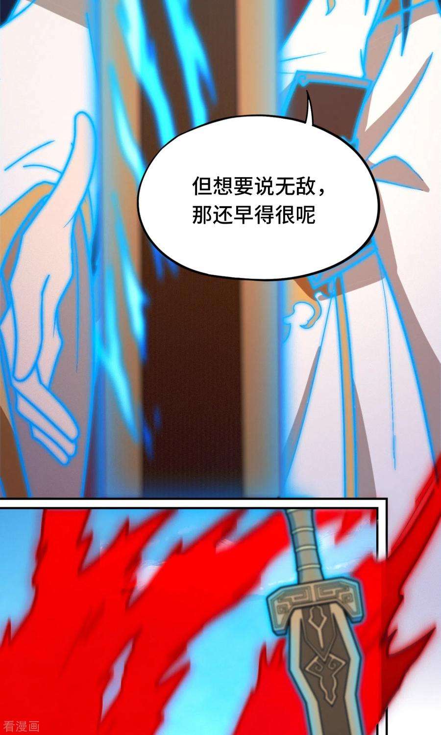 万古剑神第二季117话 生死抉择